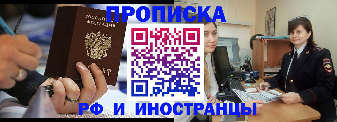 временная регистрация собственник в Архангельской области