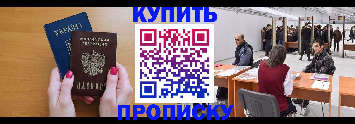 временная регистрация в квартире в Архангельской области