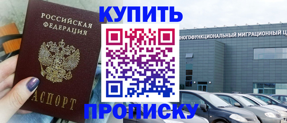 временная регистрация надежно в Архангельской области