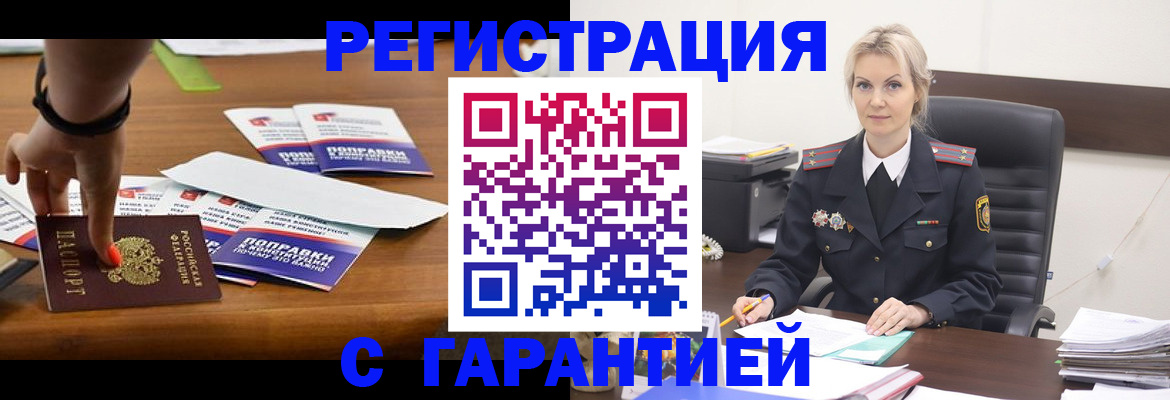прописка от собственника в Архангельской области