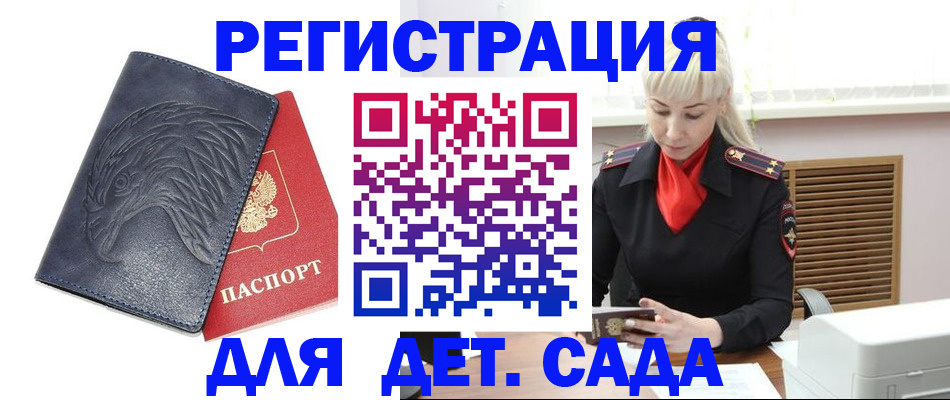 прописка для военкомата в Архангельской области