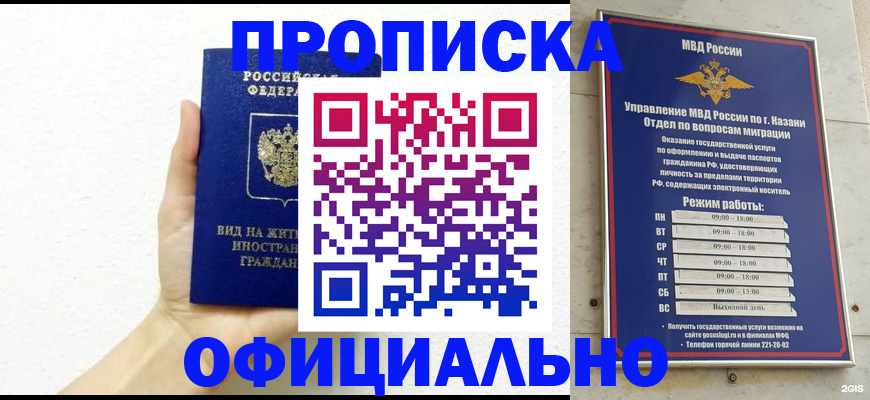 прописка штамп в Архангельской области