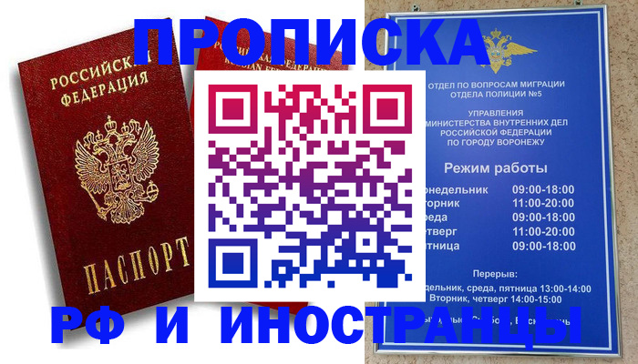 пропишу в квартире в Архангельской области