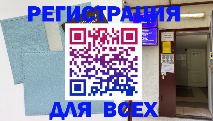 прописка гарантия в Архангельской области