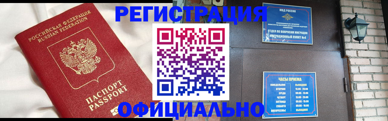 временная регистрация гарантия в Архангельской области