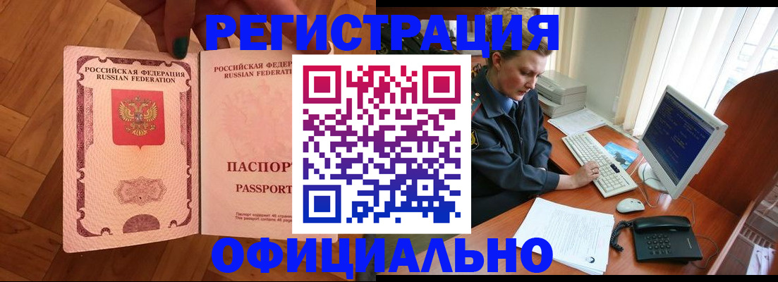 прописка для военкомата в Архангельской области
