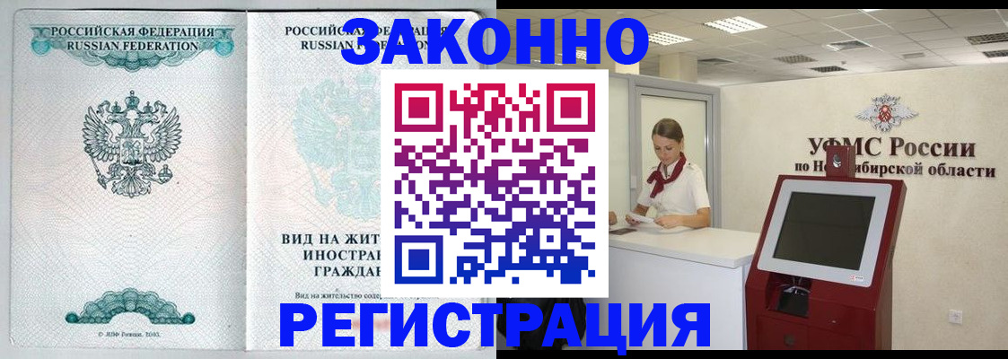 временная регистрация законно в Архангельской области