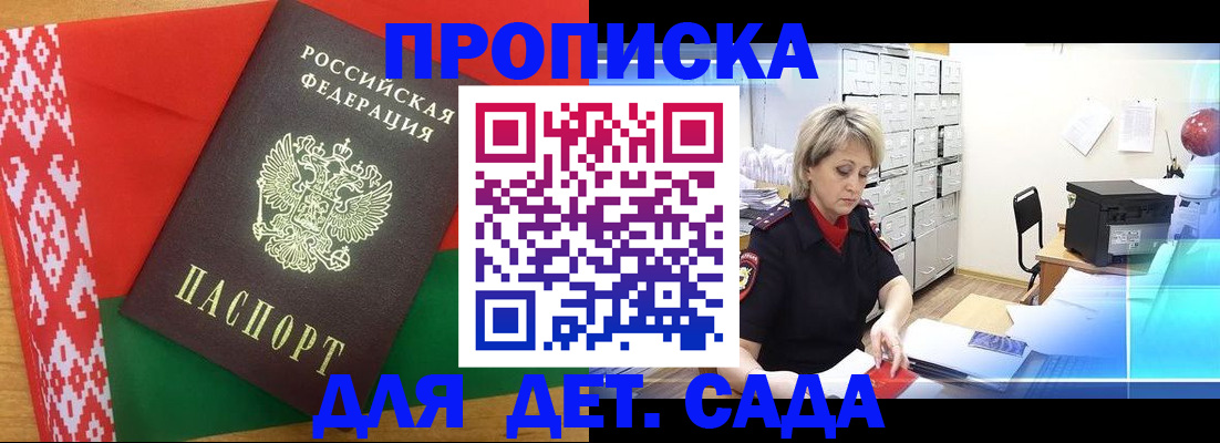 временная регистрация собственник в Архангельской области