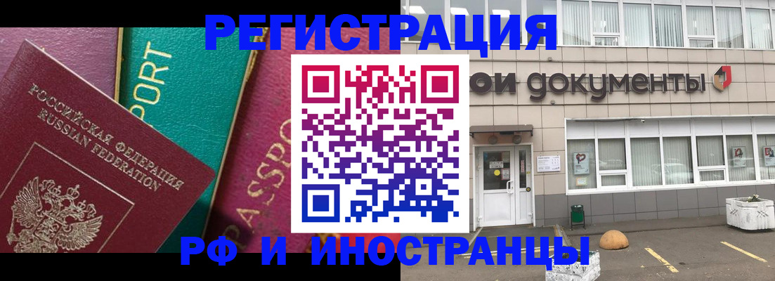 прописка регистрация в Архангельской области