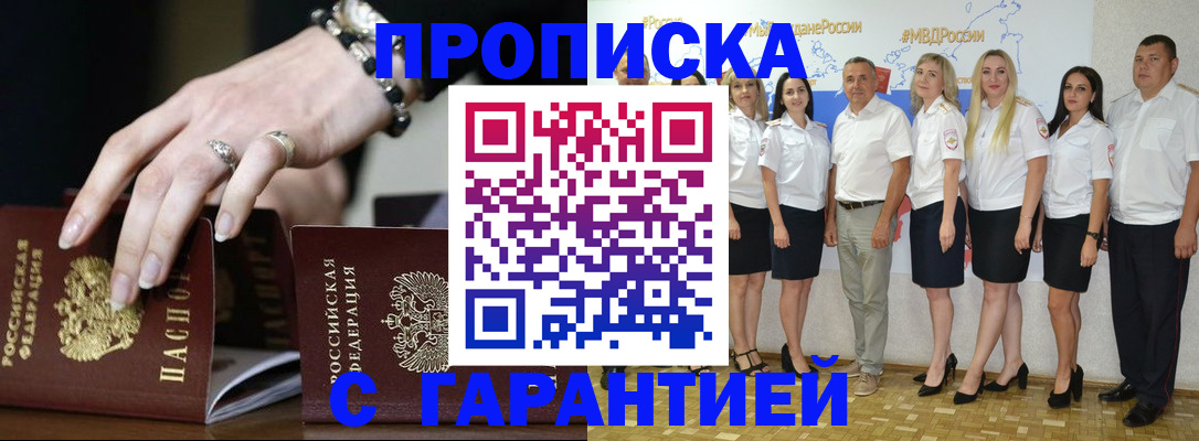 прописка для школы в Архангельской области