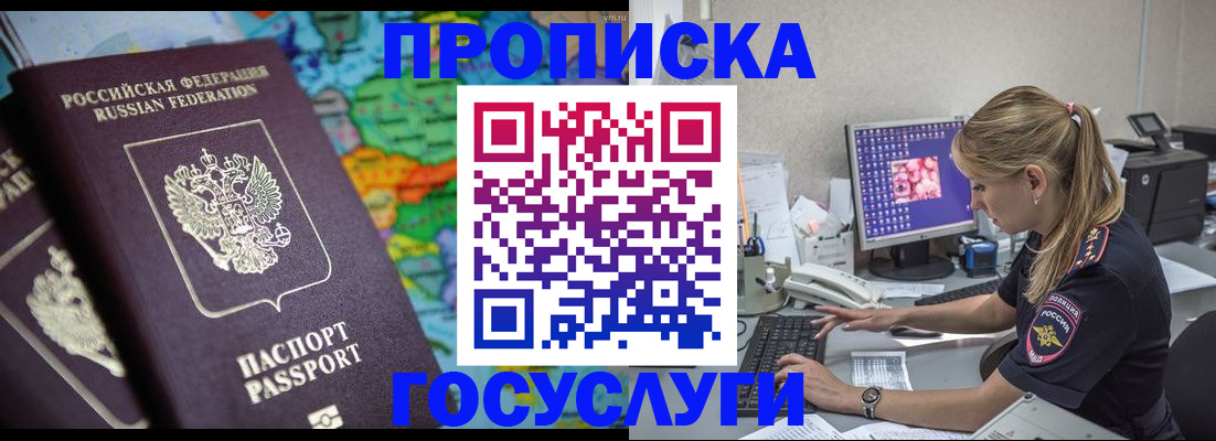 временная регистрация собственник в Архангельской области